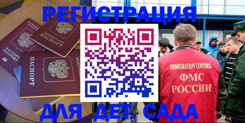 временная регистрация адрес в Светлогорске