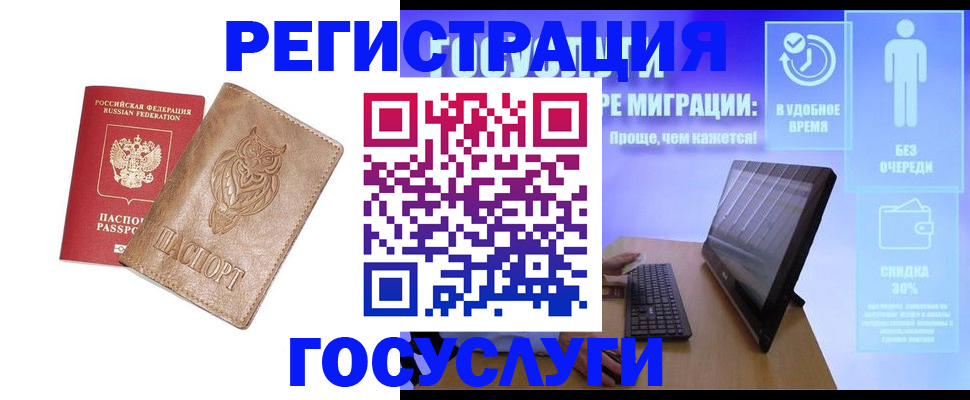 прописка ребенка в Светлогорске